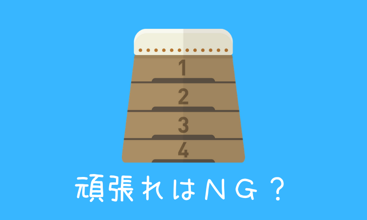 子供にかけたい励ます言葉と認める言葉とは！？頑張れは間違い？