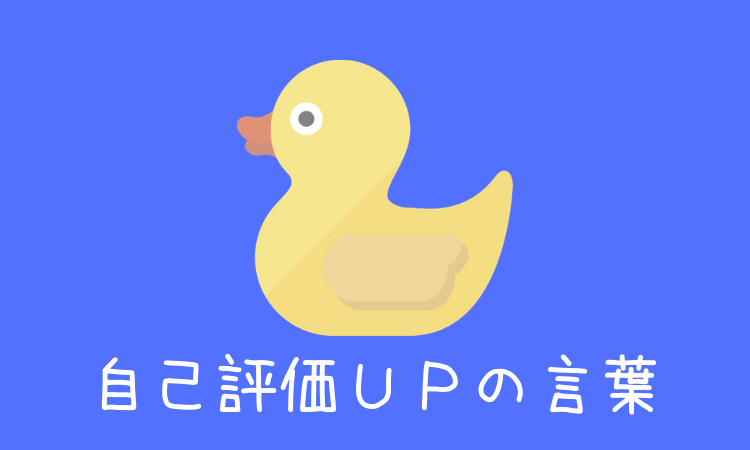 子供を叱ってばかりいる人へ！自己評価の低い子供にしないための言葉かけ！